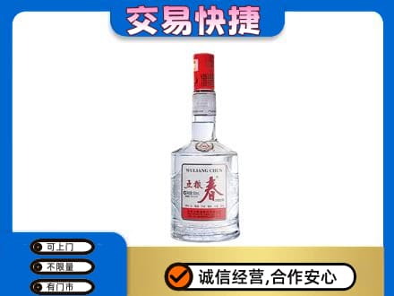 红河名酒回收五粮春.jpg